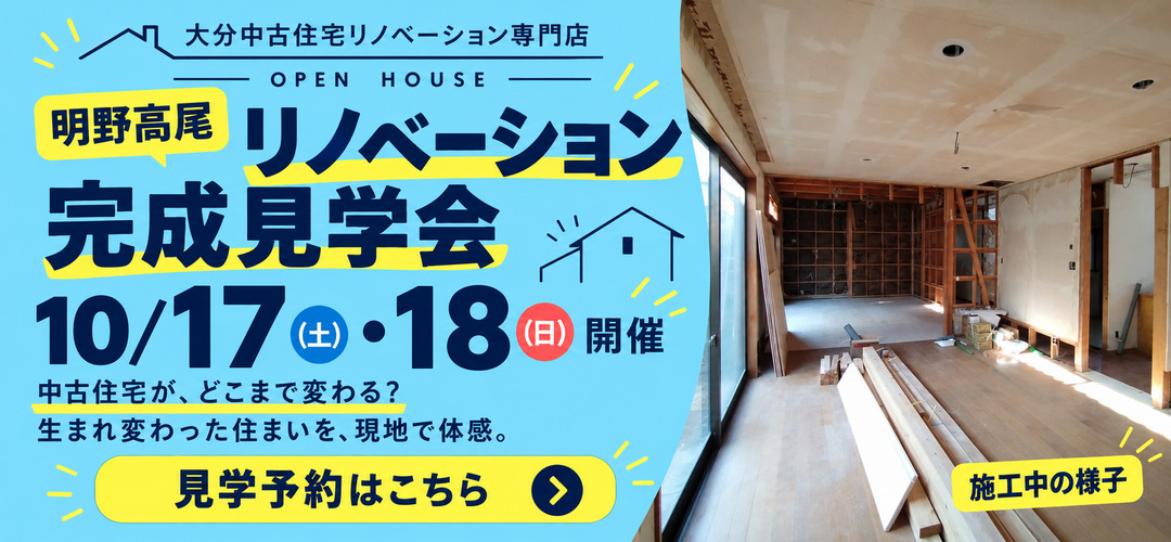 完成見学会